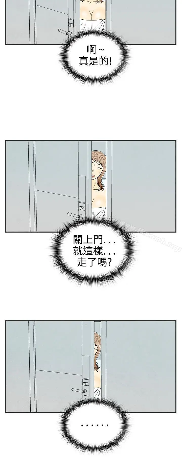 漫画《离婚报告书(完结)》第30话第8张图