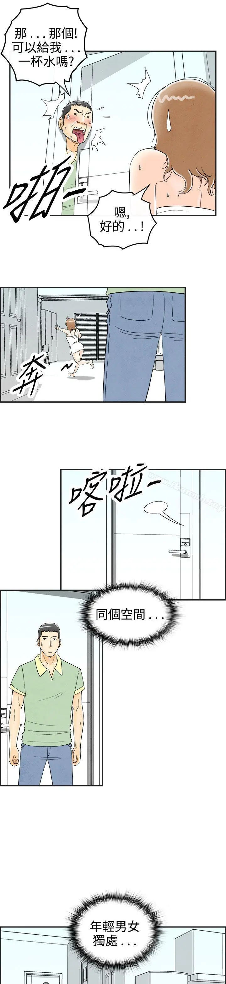 漫画《离婚报告书(完结)》第30话第9张图