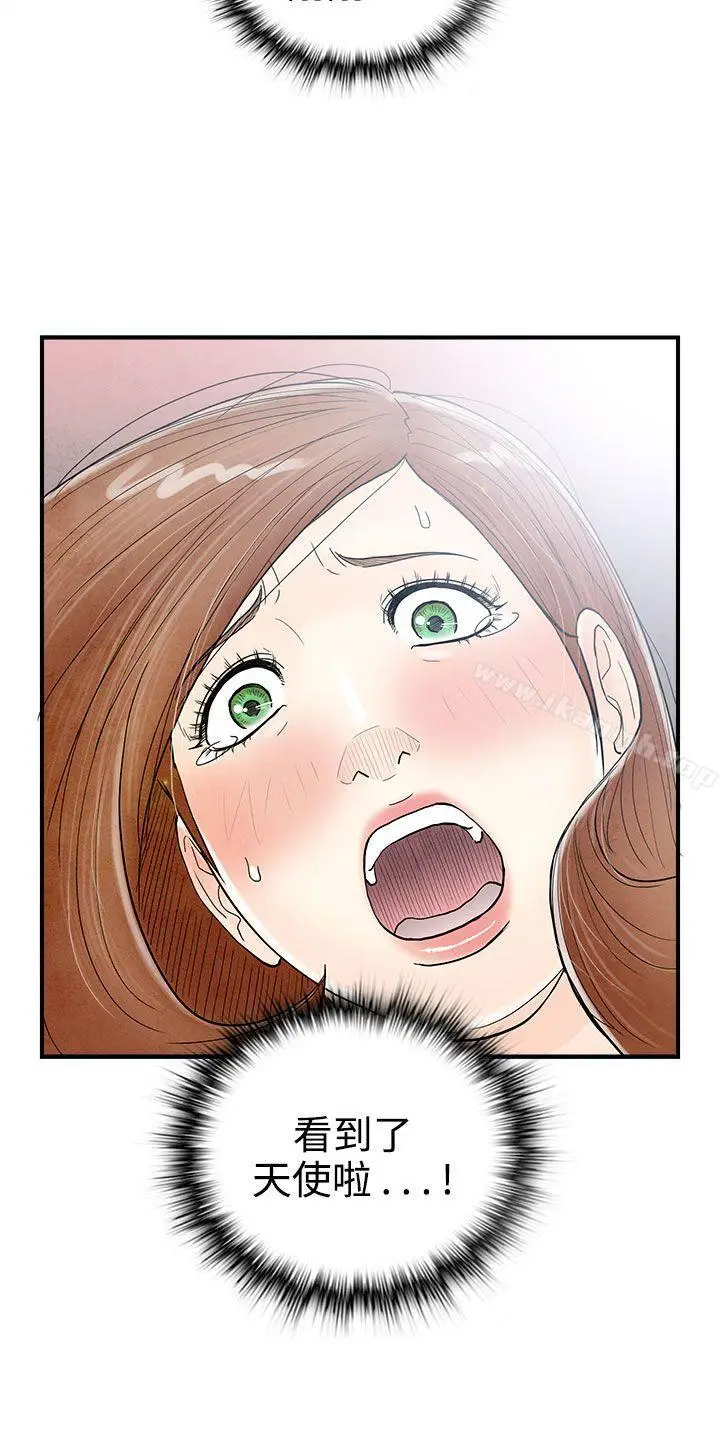 漫画《离婚报告书(完结)》第31话第10张图