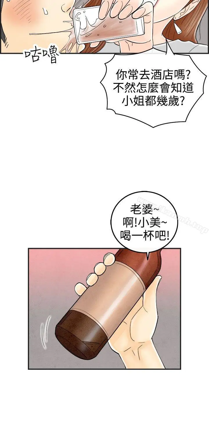 漫画《离婚报告书(完结)》第31话第12张图