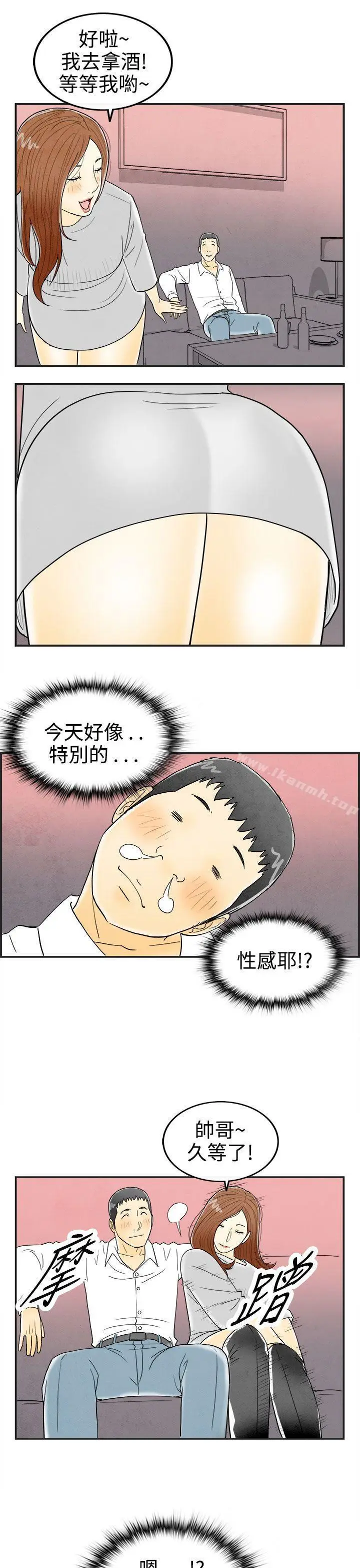 漫画《离婚报告书(完结)》第31话第13张图
