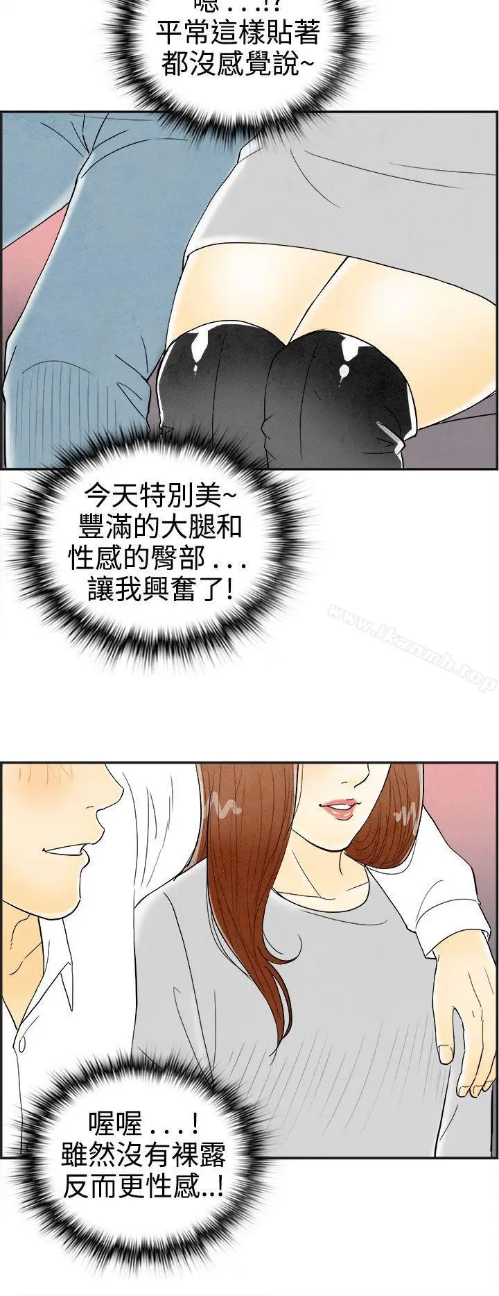 漫画《离婚报告书(完结)》第31话第14张图