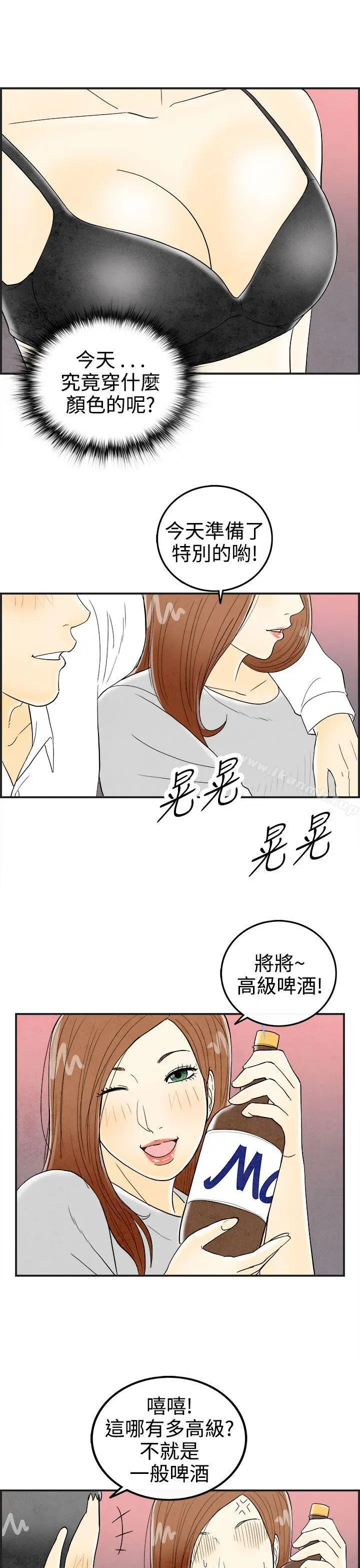 漫画《离婚报告书(完结)》第31话第15张图