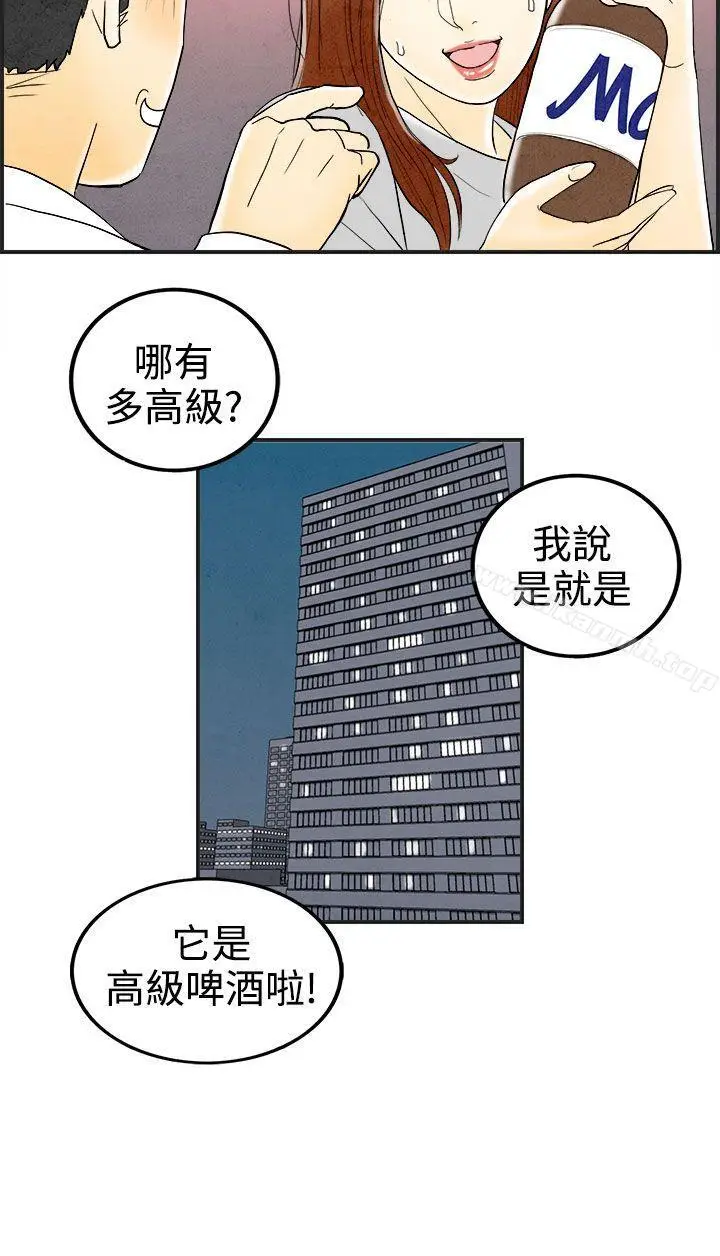漫画《离婚报告书(完结)》第31话第16张图