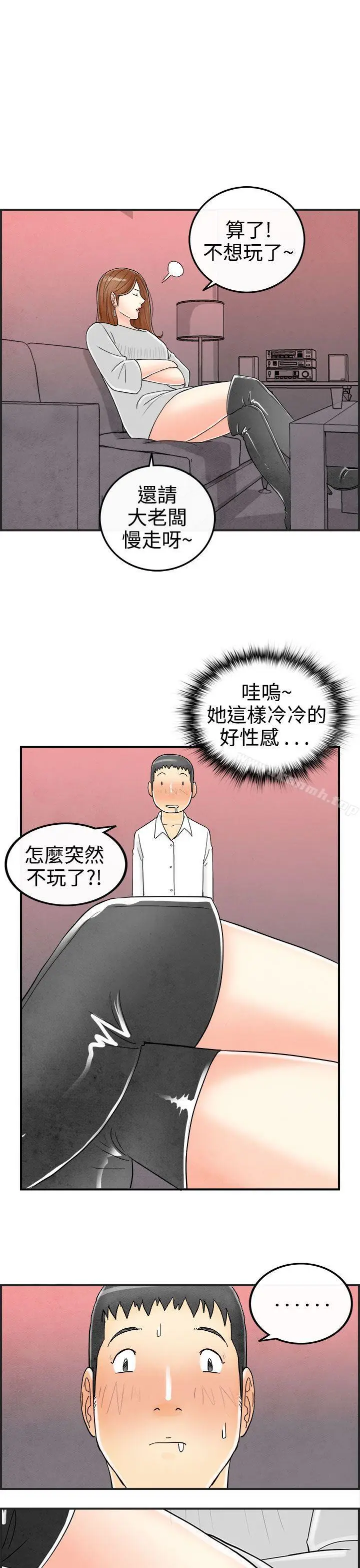 漫画《离婚报告书(完结)》第31话第17张图