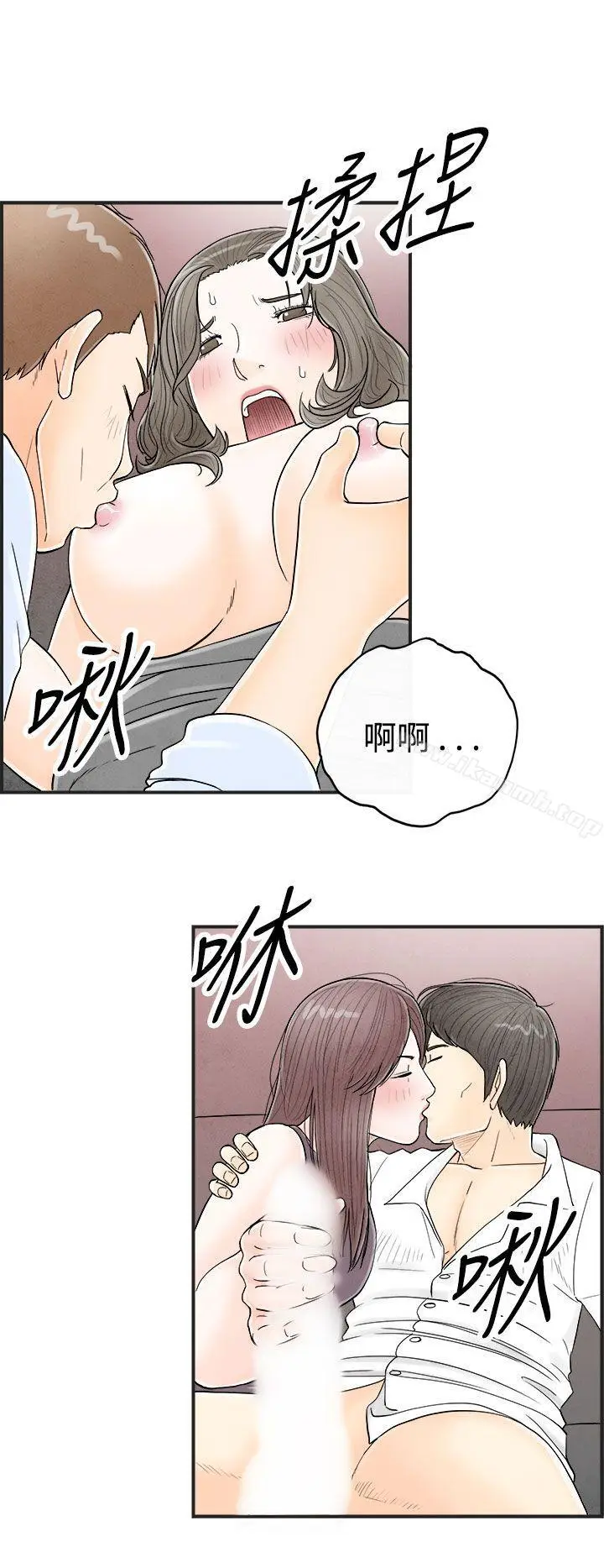 漫画《离婚报告书(完结)》第31话第2张图
