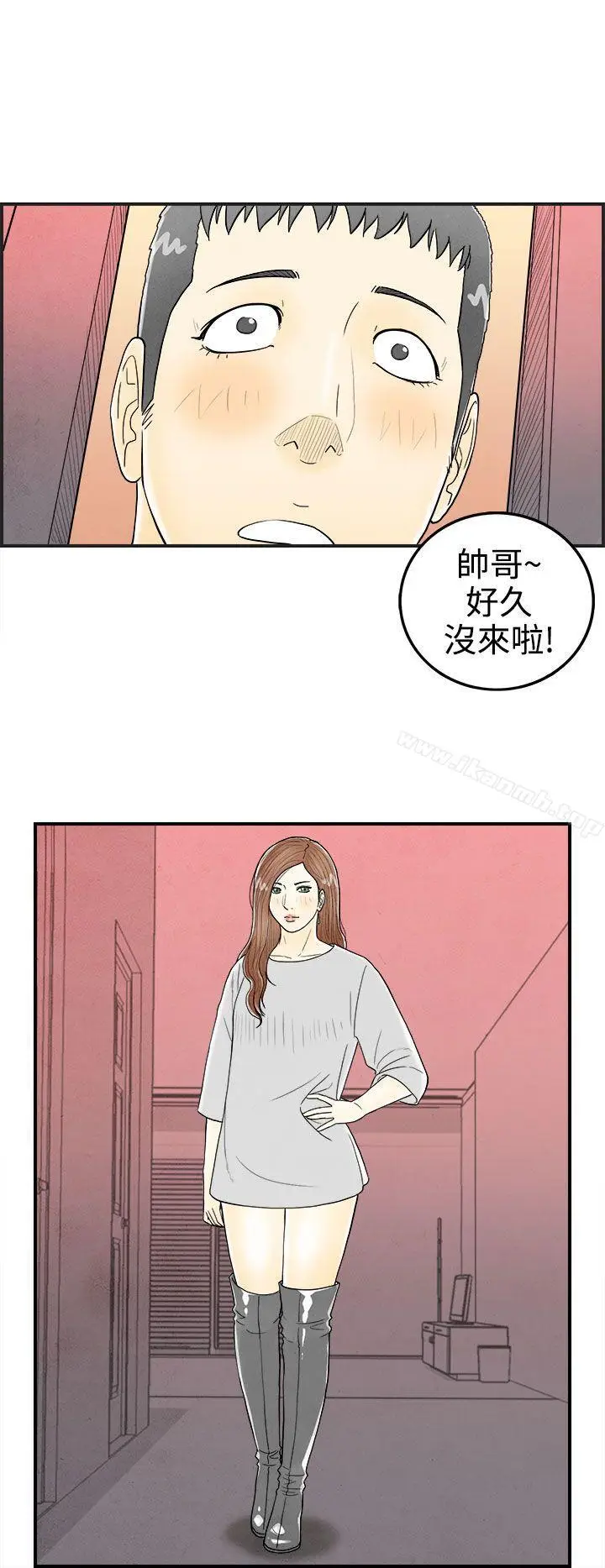 漫画《离婚报告书(完结)》第31话第6张图