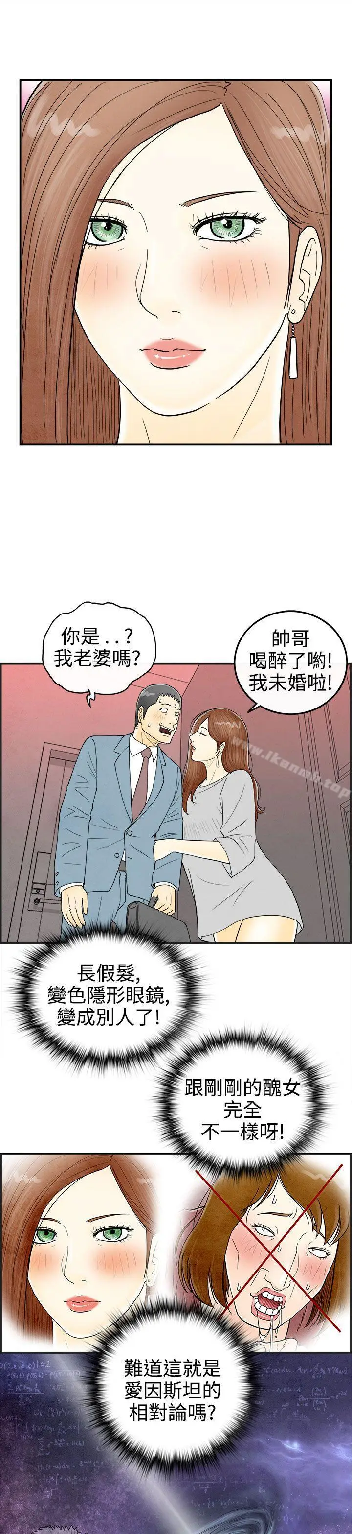 漫画《离婚报告书(完结)》第31话第7张图