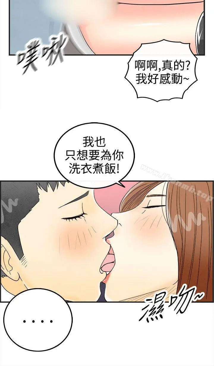 漫画《离婚报告书(完结)》第32话第10张图