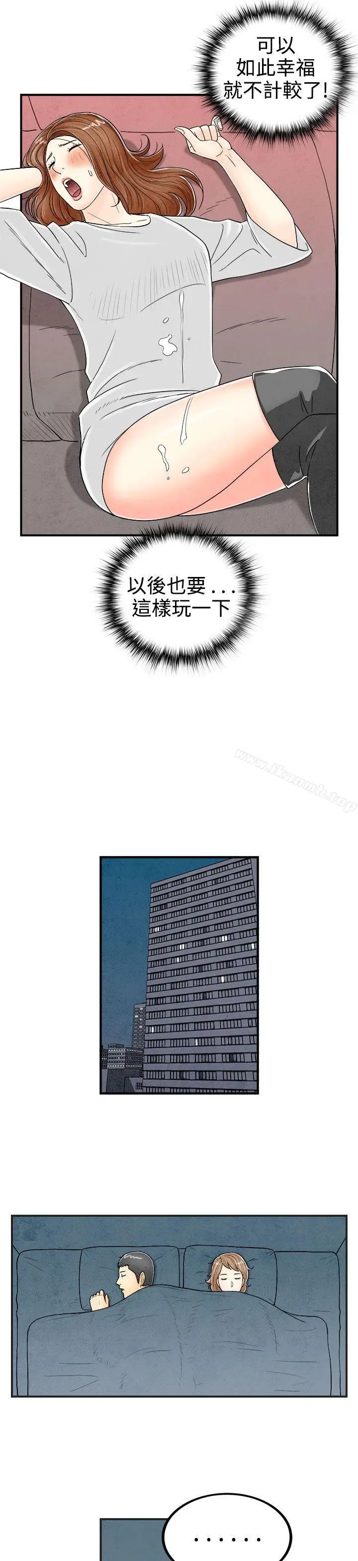 漫画《离婚报告书(完结)》第32话第13张图