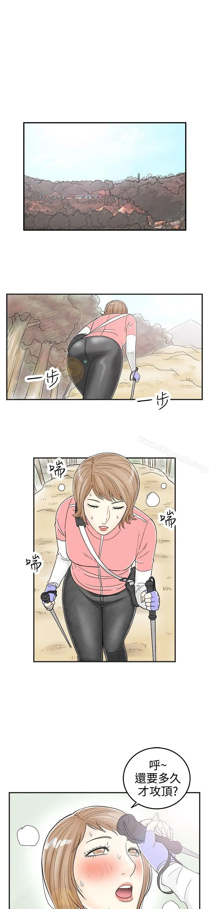 漫画《离婚报告书(完结)》第32话第15张图