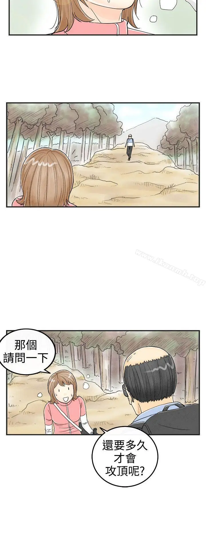 漫画《离婚报告书(完结)》第32话第16张图