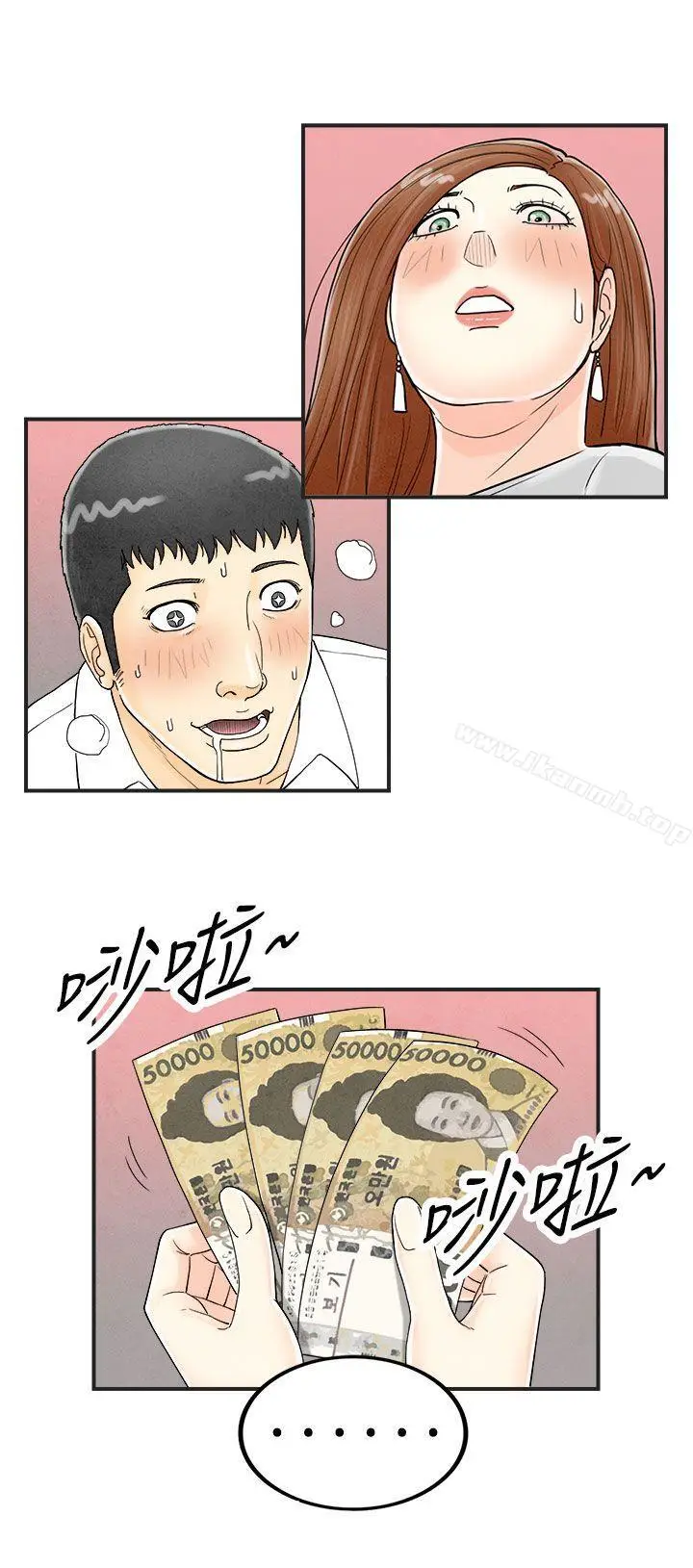漫画《离婚报告书(完结)》第32话第2张图