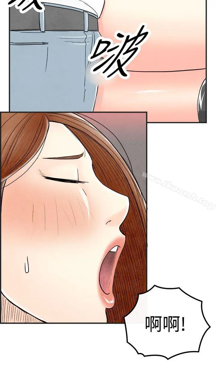 漫画《离婚报告书(完结)》第32话第6张图