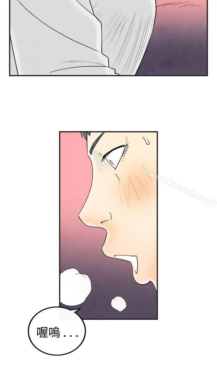 漫画《离婚报告书(完结)》第32话第8张图