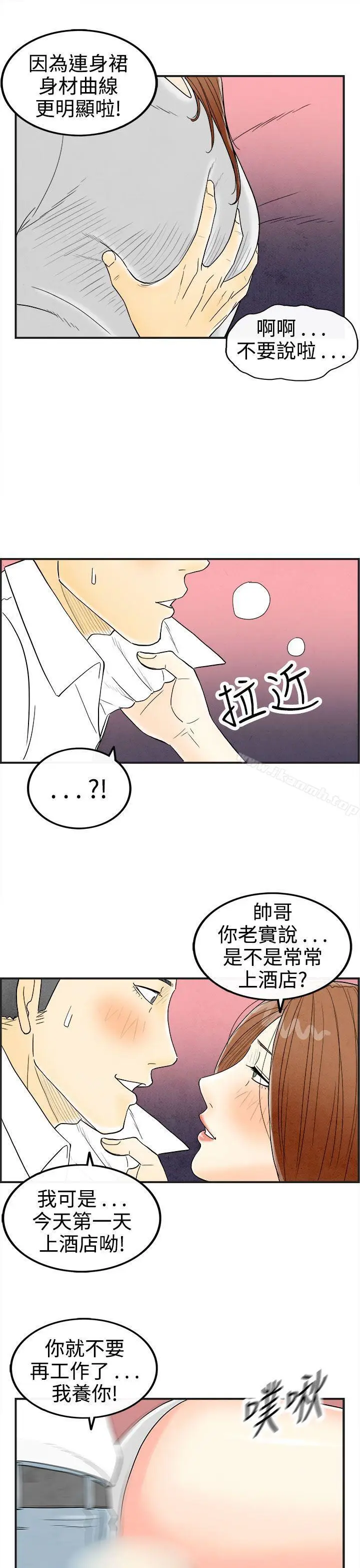 漫画《离婚报告书(完结)》第32话第9张图