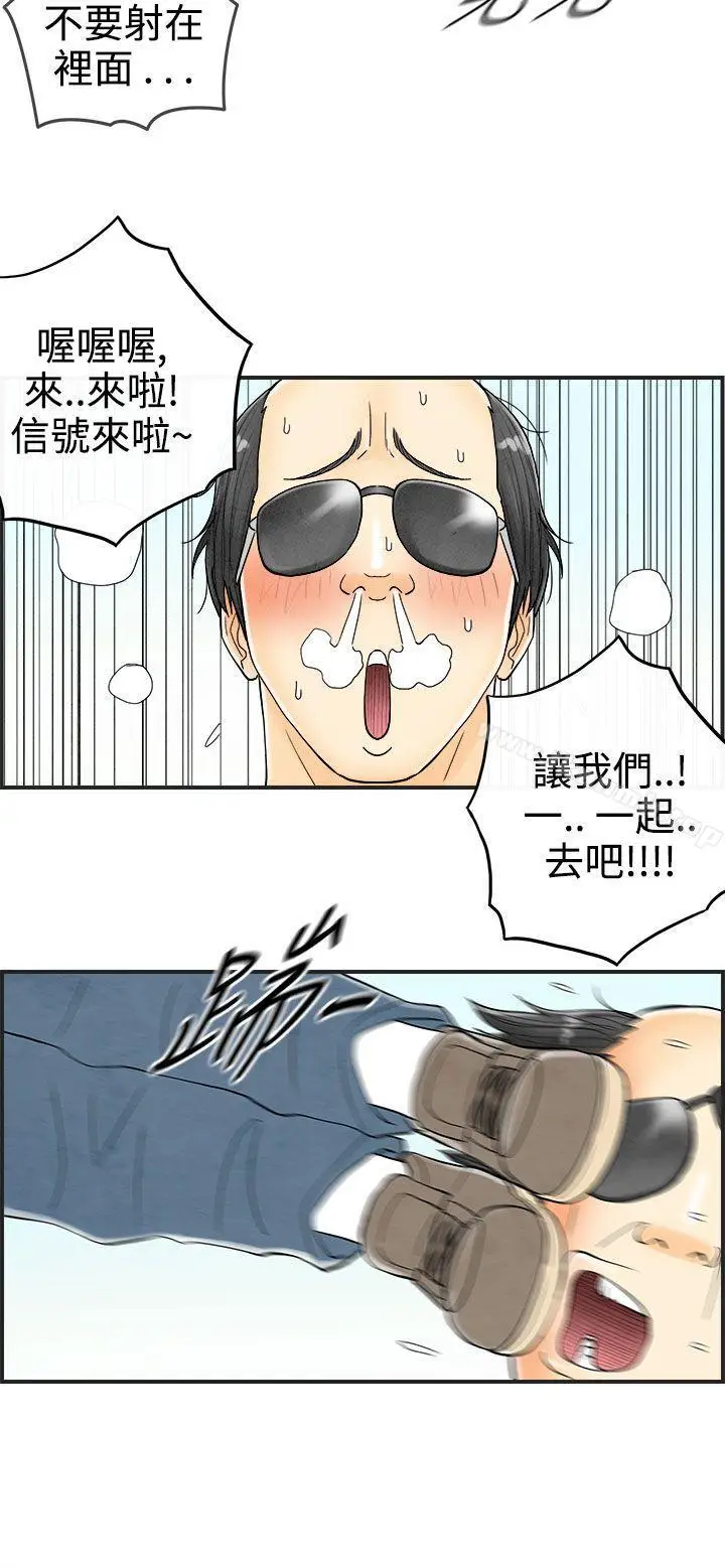 漫画《离婚报告书(完结)》第33话第10张图