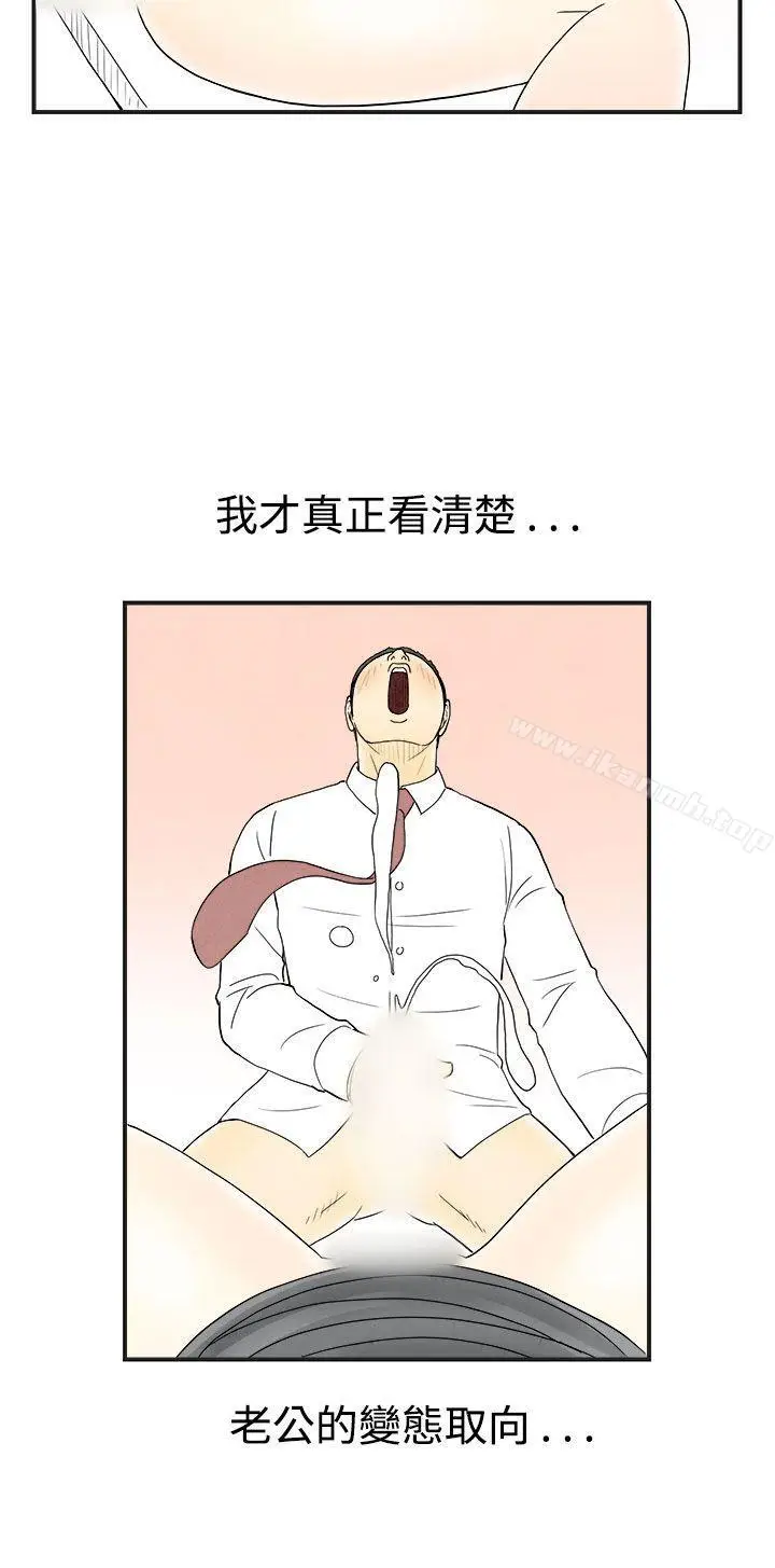 漫画《离婚报告书(完结)》第33话第15张图