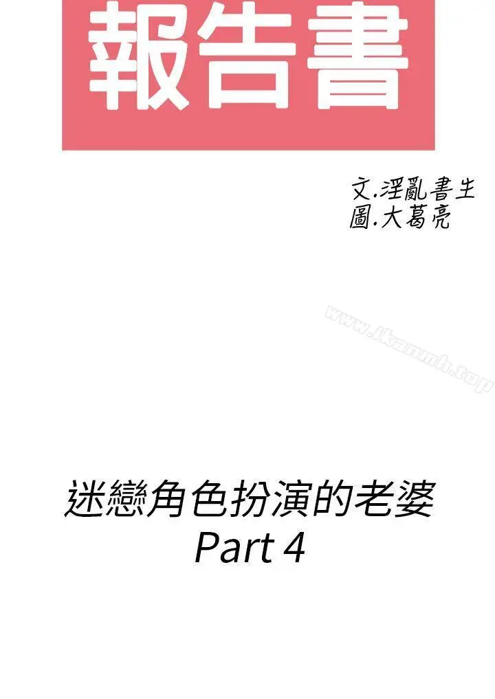 漫画《离婚报告书(完结)》第33话第2张图
