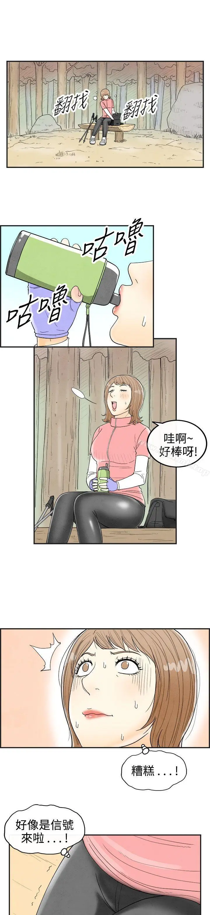 漫画《离婚报告书(完结)》第33话第3张图