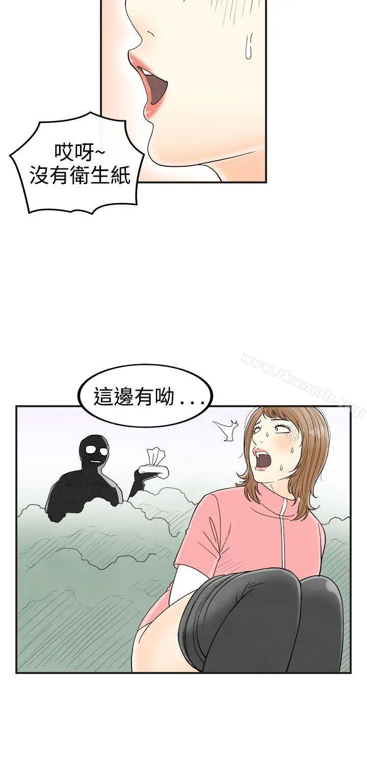漫画《离婚报告书(完结)》第33话第6张图