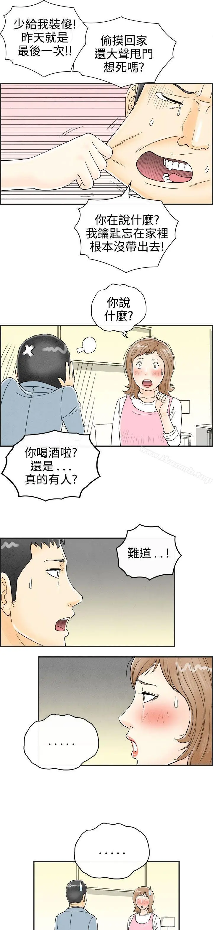 漫画《离婚报告书(完结)》第34话第17张图