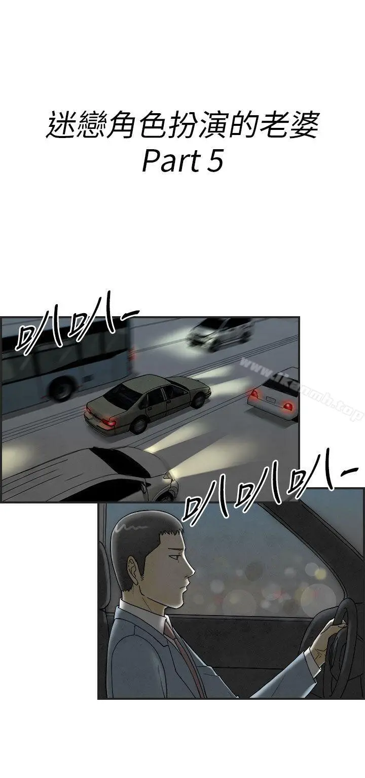 漫画《离婚报告书(完结)》第34话第2张图