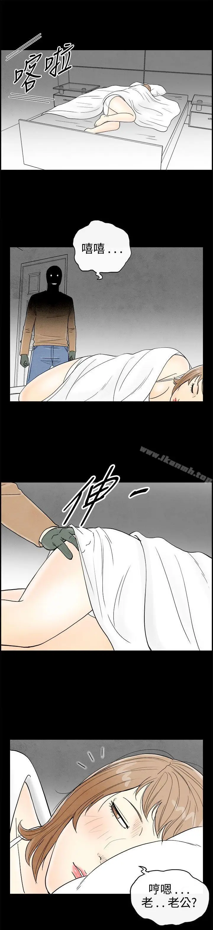 漫画《离婚报告书(完结)》第34话第7张图