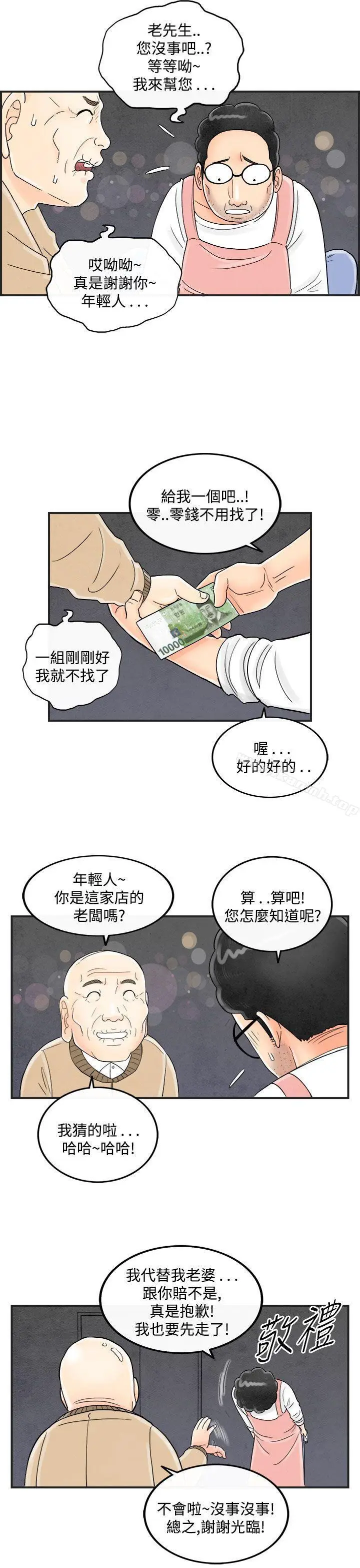 漫画《离婚报告书(完结)》第35话第15张图