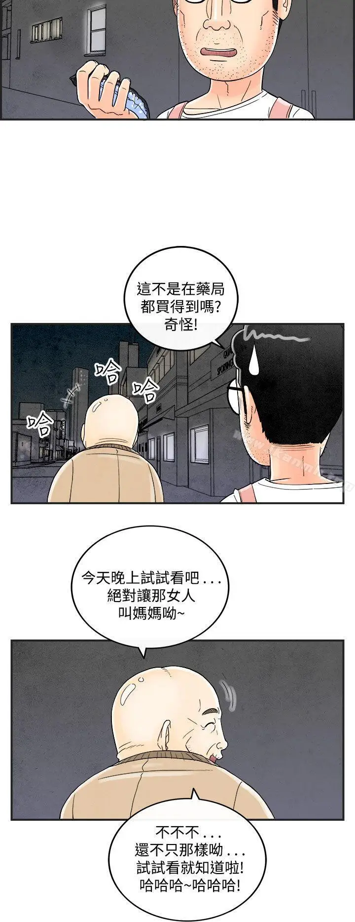 漫画《离婚报告书(完结)》第35话第18张图