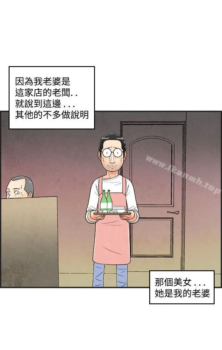 漫画《离婚报告书(完结)》第35话第2张图