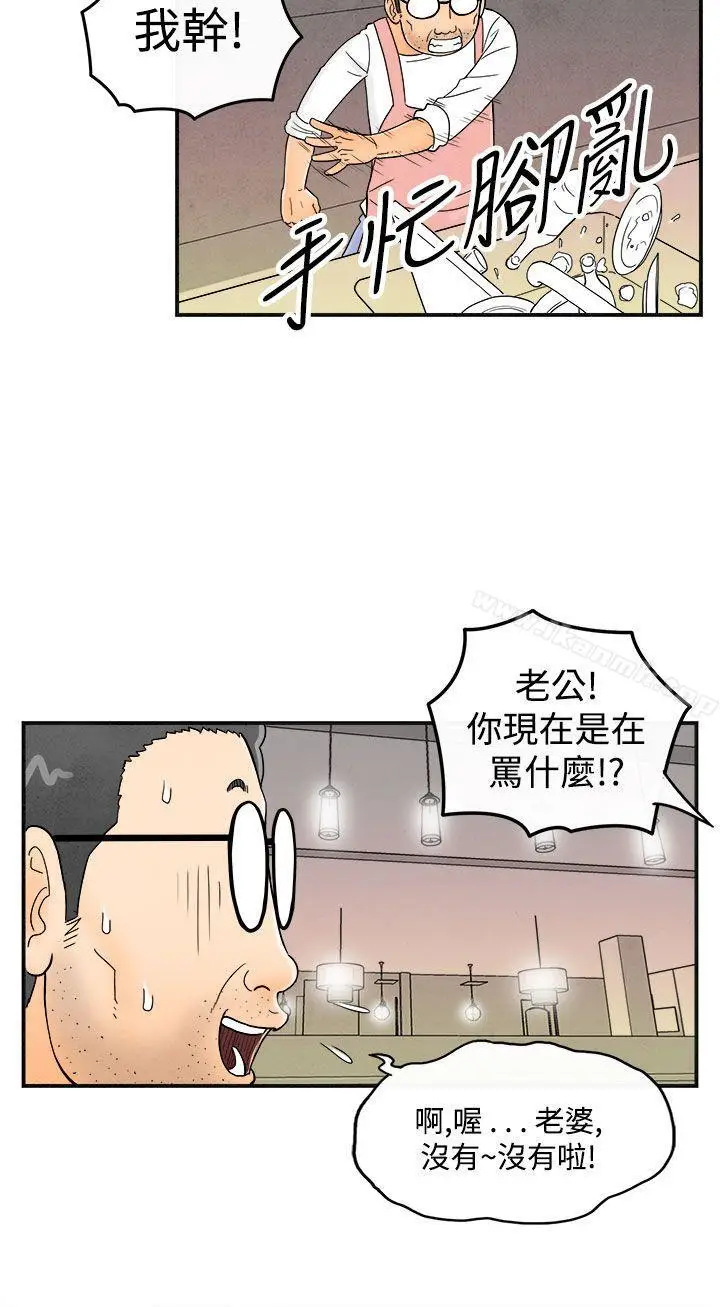 漫画《离婚报告书(完结)》第35话第8张图