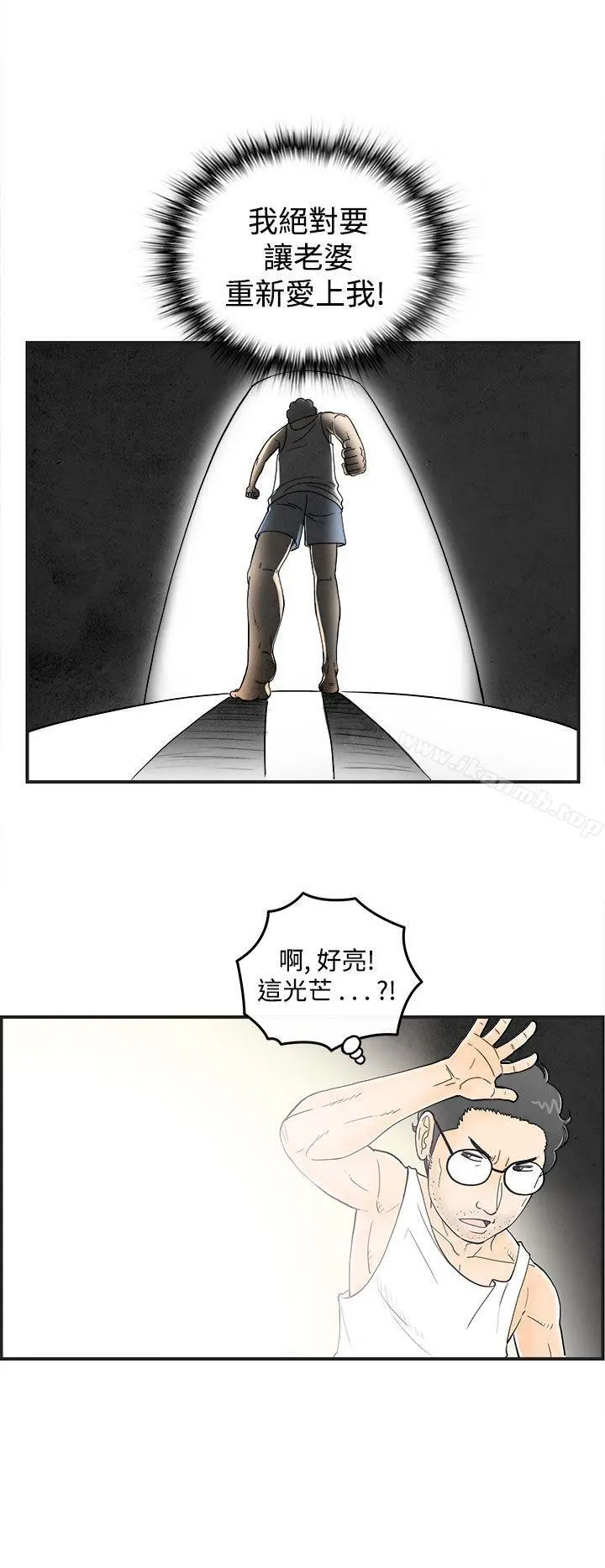漫画《离婚报告书(完结)》第36话第10张图
