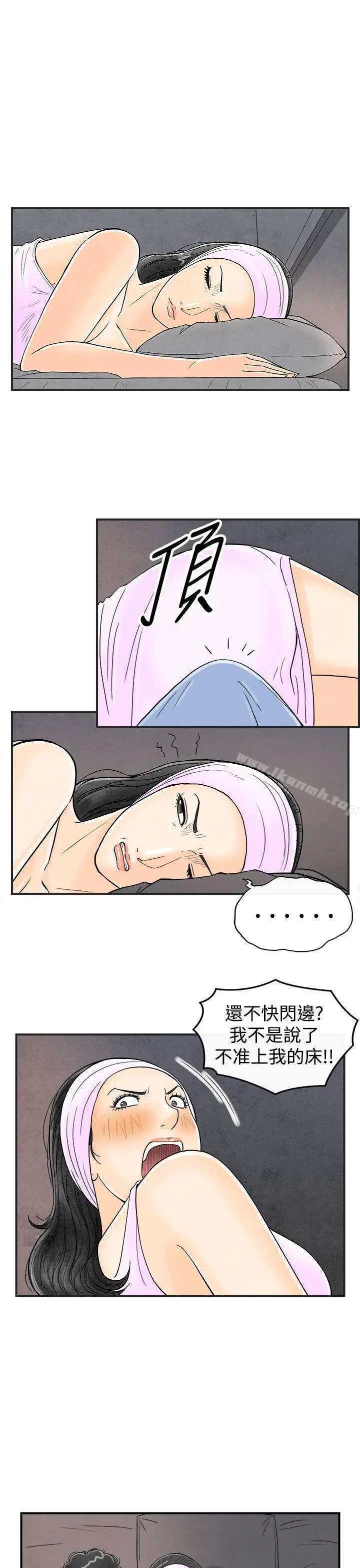漫画《离婚报告书(完结)》第36话第13张图