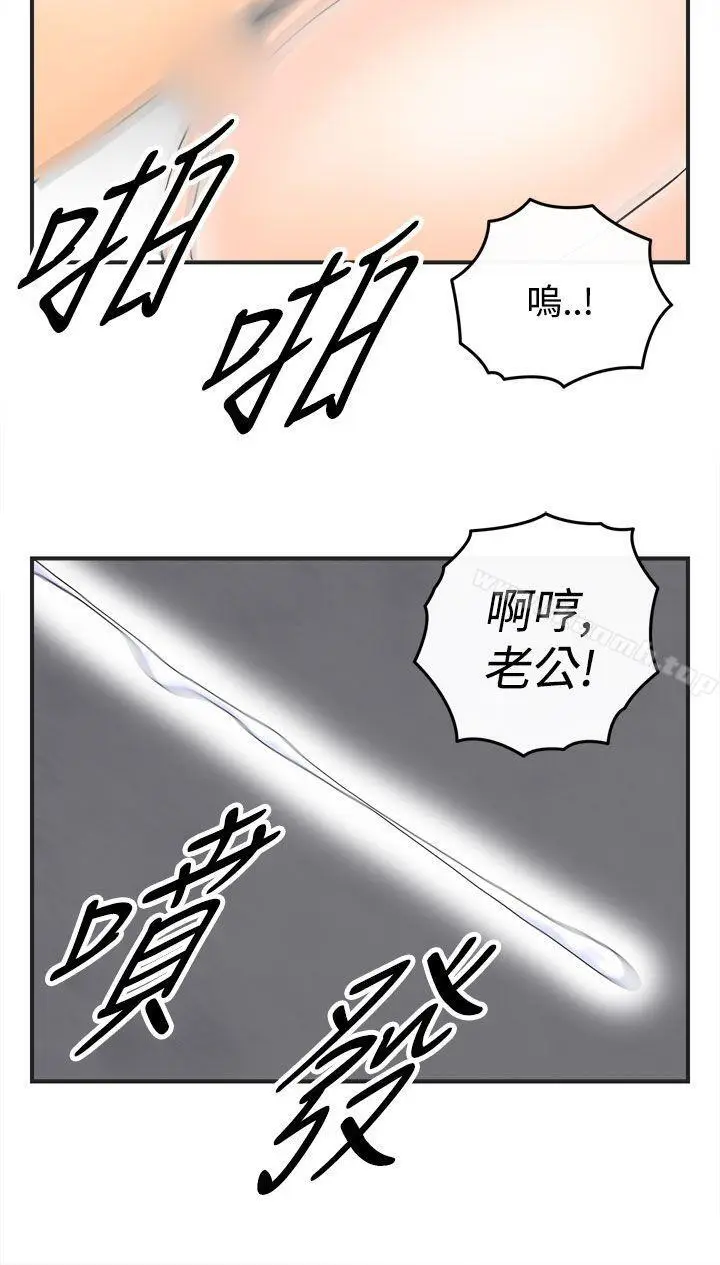 漫画《离婚报告书(完结)》第37话第10张图