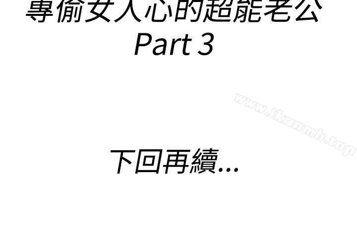 漫画《离婚报告书(完结)》第37话第18张图