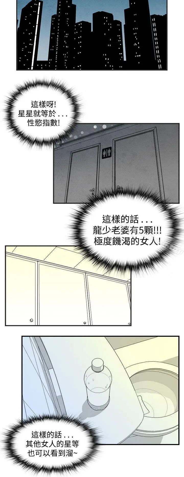 漫画《离婚报告书(完结)》第38话第14张图