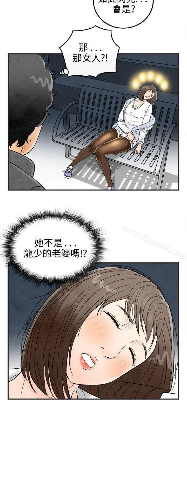 漫画《离婚报告书(完结)》第38话第18张图