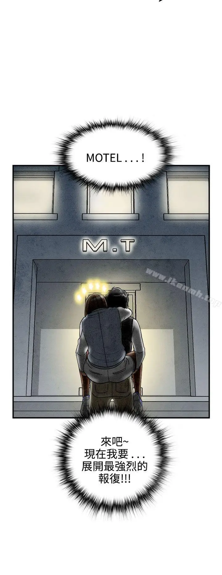 漫画《离婚报告书(完结)》第38话第20张图