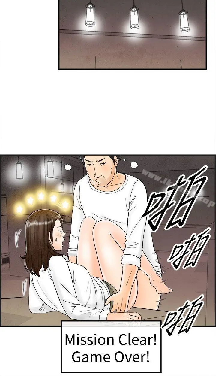 漫画《离婚报告书(完结)》第39话第10张图