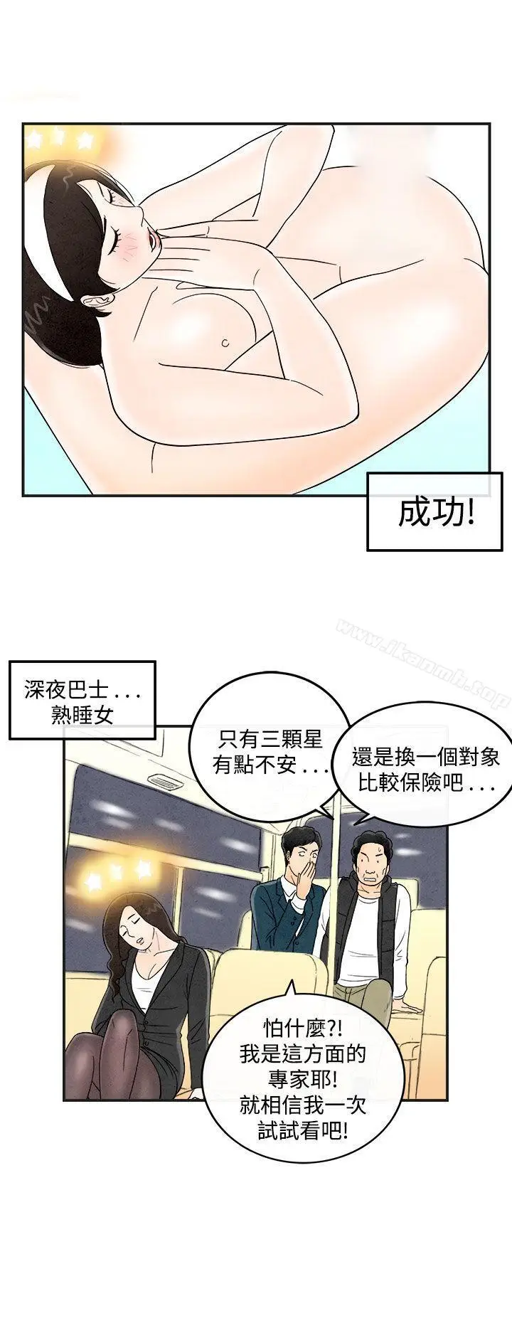 漫画《离婚报告书(完结)》第39话第15张图
