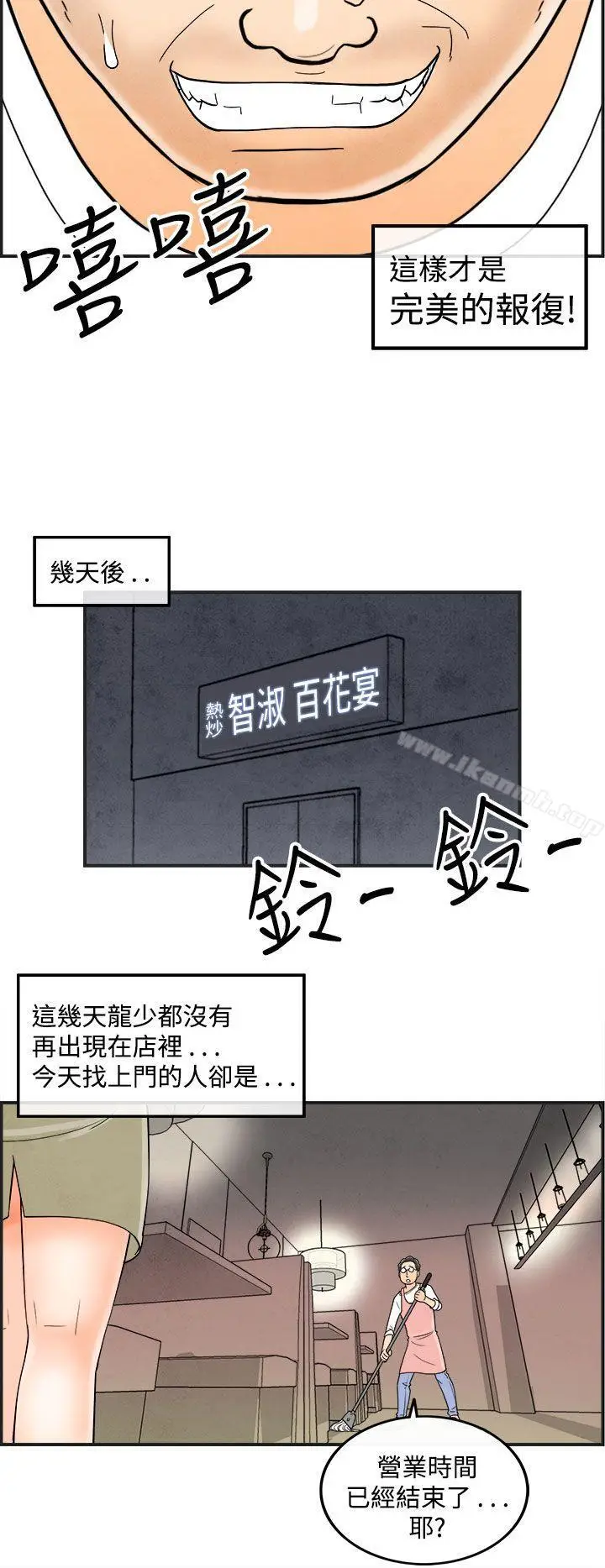 漫画《离婚报告书(完结)》第39话第4张图