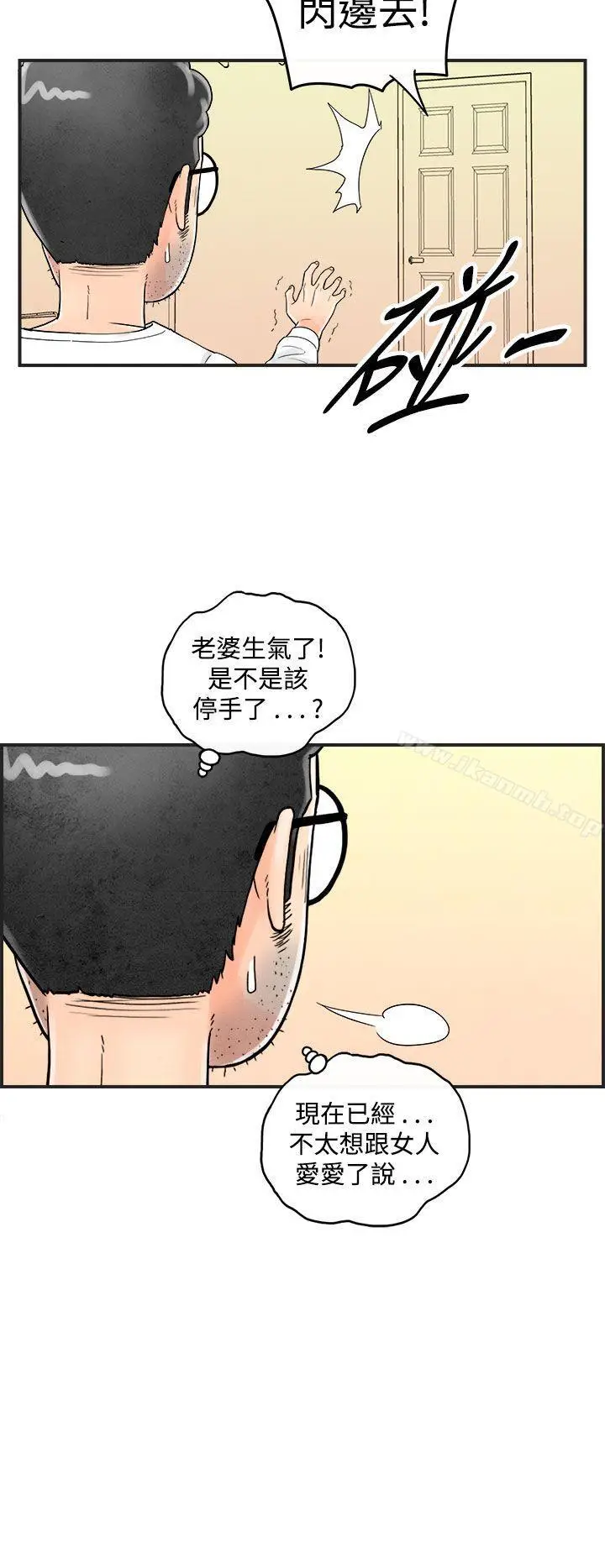 漫画《离婚报告书(完结)》第40话第10张图