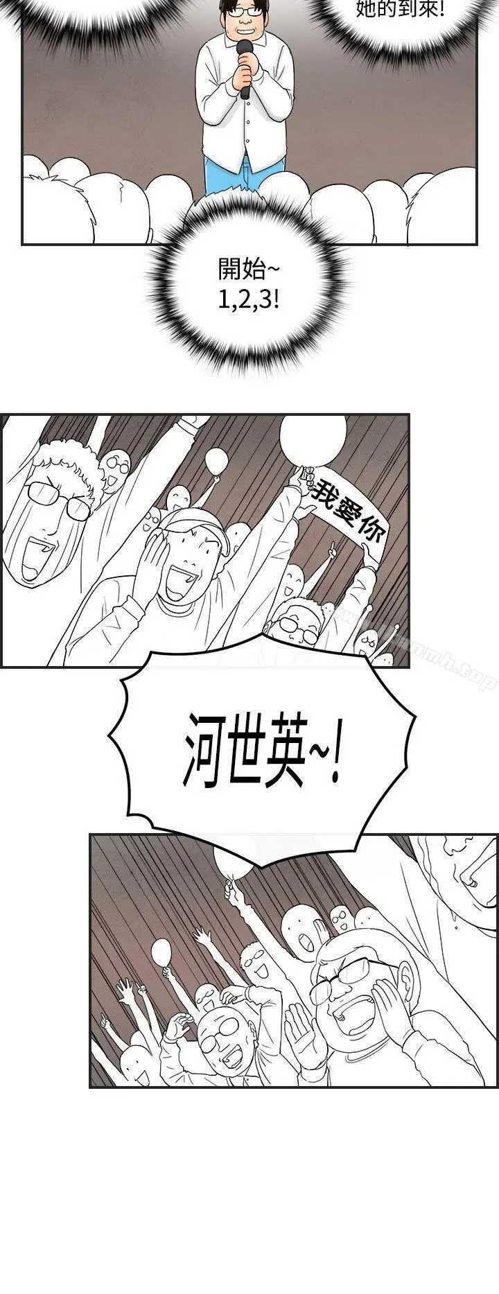 漫画《离婚报告书(完结)》第40话第14张图