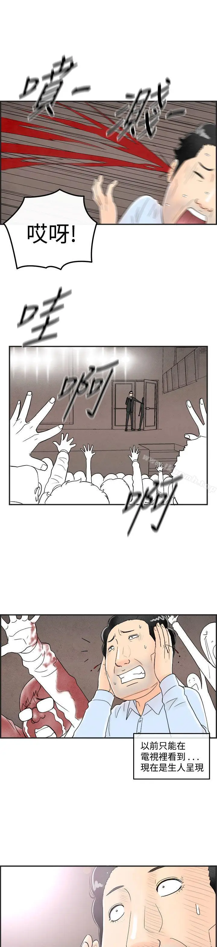 漫画《离婚报告书(完结)》第40话第15张图