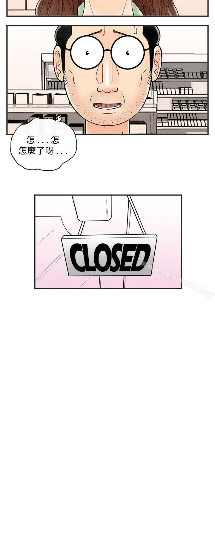 漫画《离婚报告书(完结)》第40话第4张图