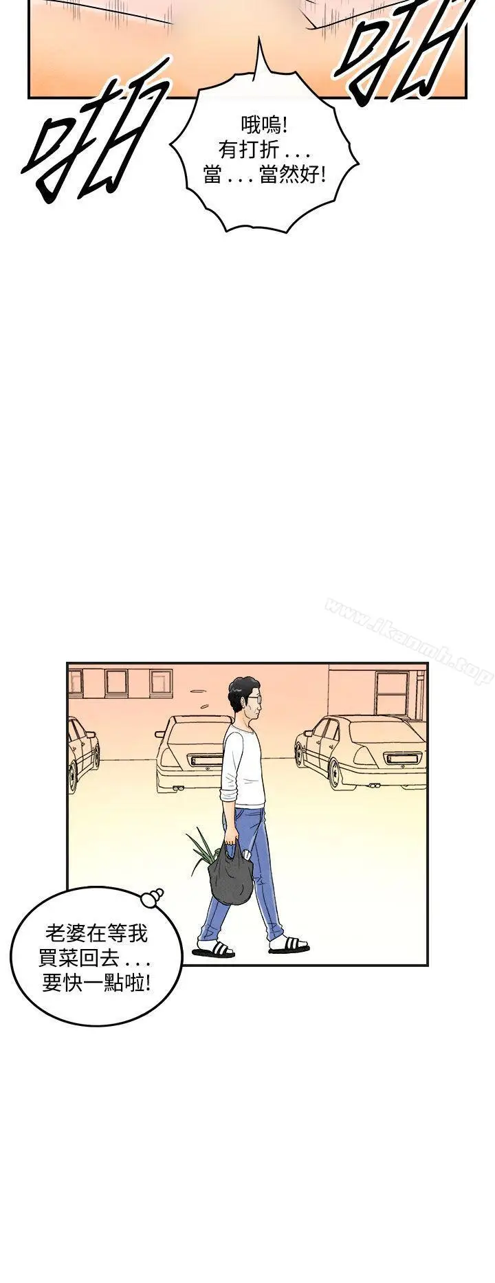 漫画《离婚报告书(完结)》第40话第6张图