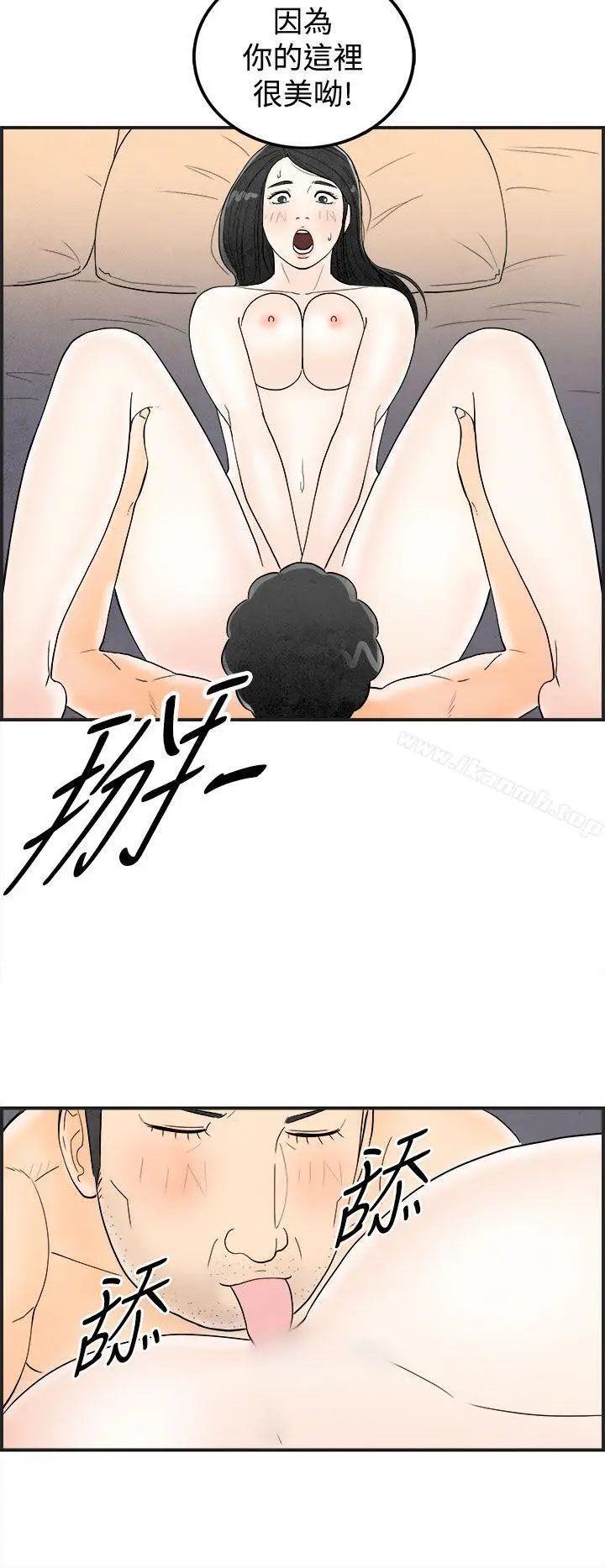 漫画《离婚报告书(完结)》第41话第14张图