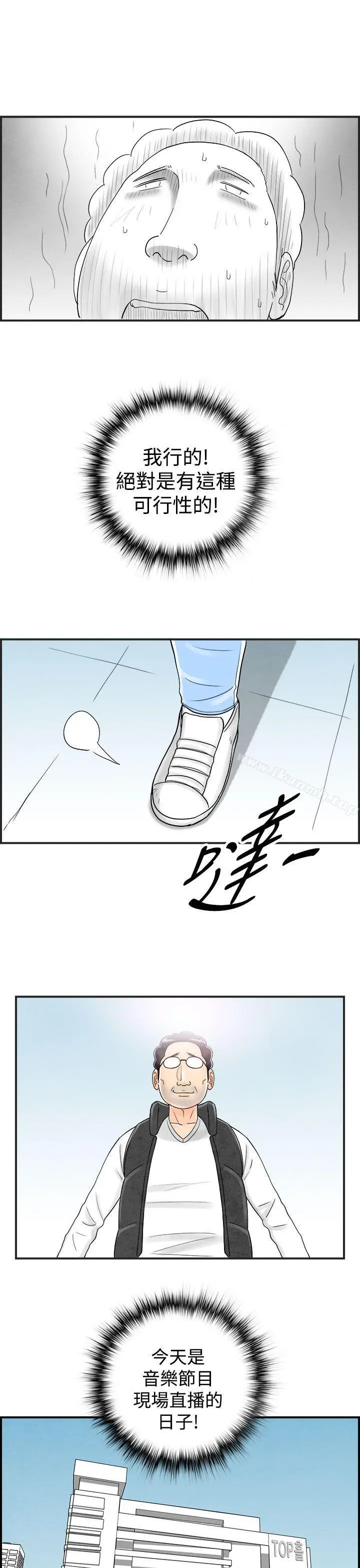 漫画《离婚报告书(完结)》第41话第17张图