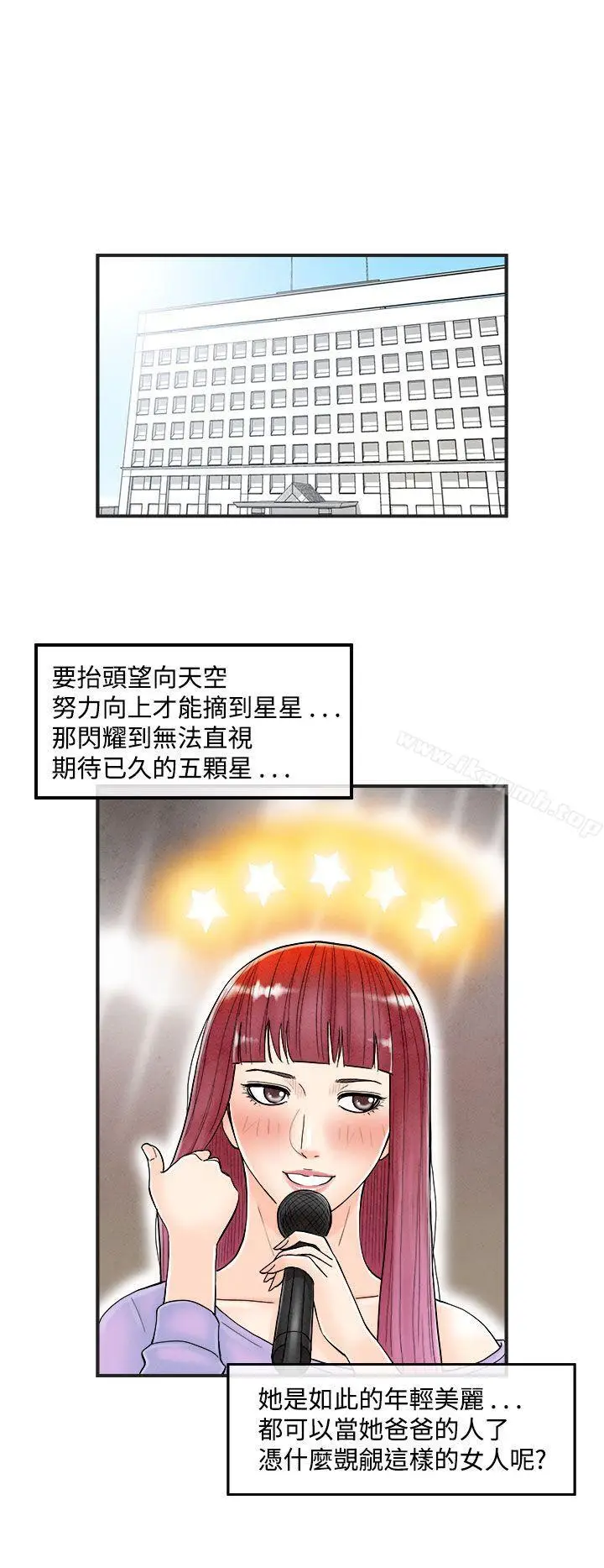漫画《离婚报告书(完结)》第41话第2张图